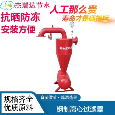 井水泥沙過濾器河沙過濾器離心過濾器