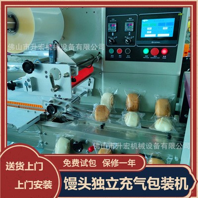 饅頭包裝機面包糕點枕式包裝機叉燒包上走膜包裝機饅頭包裝封口機