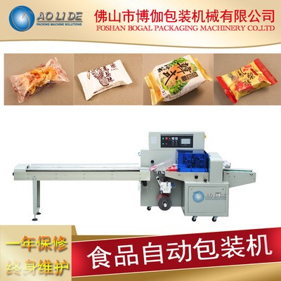 全自動酥餅包裝機 蔥油餅自動打包機 山東大餅獨立裝袋包裝設(shè)備