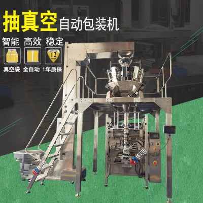 維爾迅全自動抽真空包裝機(jī) 食品真空包裝機(jī) 組合稱重包裝機(jī)