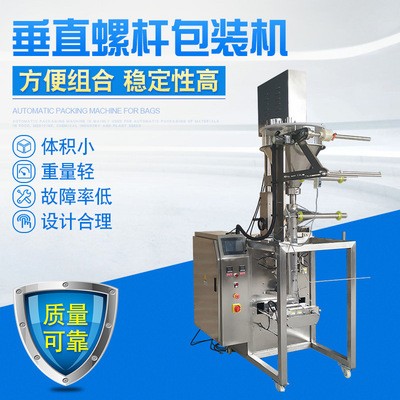 雜糧粉包裝機 100-500克面粉包裝機 淀粉包裝機源頭工廠