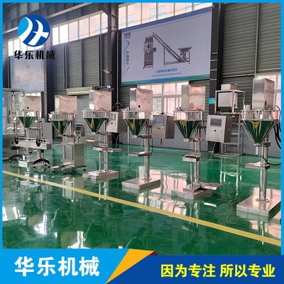 小粉劑包裝機(jī) 自動(dòng)定量 包裝速度快 堵漏劑勾縫劑填充劑包裝機(jī)