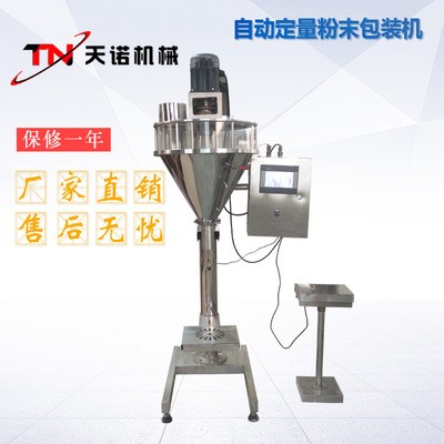 廠家直銷定制小規(guī)格粉末包裝機 石膏粉粘合劑包裝機 自動定量打包