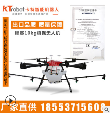 10公斤電動植保無人機性能 遙控植保無人機 噴灑無人機