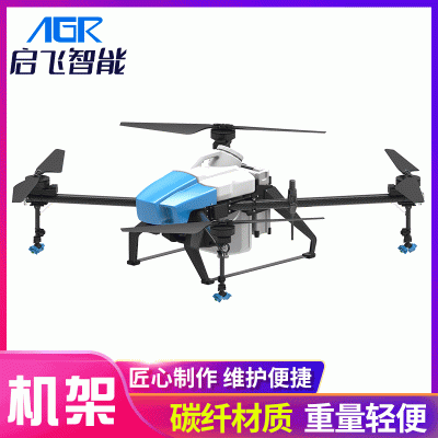 植保無人機(jī)配件 異型結(jié)構(gòu)重量輕炭纖維植保機(jī)機(jī)架 全新無人機(jī)機(jī)架