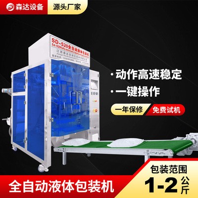 立式背封袋包裝機械椰汁檸檬汁灌包機全自動果汁灌裝機廠家定制