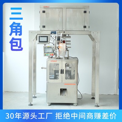 友茗科技過濾紙粉末包裝機(jī)全自動(dòng)數(shù)控三角包包裝機(jī)可包卷形三角形