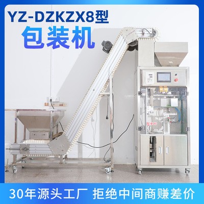 友茗科技大容量全自動真空整形包裝機茶葉包裝機顆粒分裝機組合款