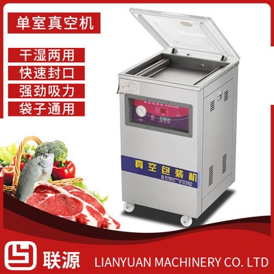 產(chǎn)地貨源全自動(dòng)DZ-400單室真空包裝機(jī)食品鋁箔袋裝封口機(jī)一件批發(fā)