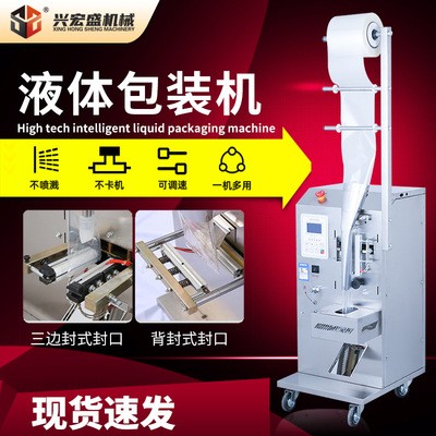 廠家現(xiàn)貨洗發(fā)水純牛奶醬油醋定量液體包裝機(jī)全自動(dòng)立式罐裝封口機(jī)