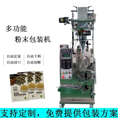 定制三邊封蛋白粉奶粉食品粉末包裝機小型多功能包裝機品質保障