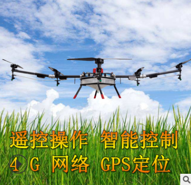 無人機打藥植保機 無人打藥植保飛機 農業植保無人機