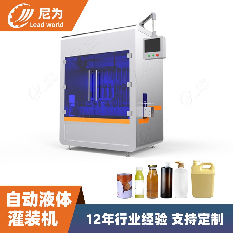 灌裝機全自動液體 產地貨源定制10g~5L瓶裝桶罐裝直線定量灌裝機