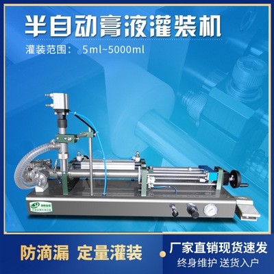 奧克威半自動膏體液體灌裝機(jī)辣椒醬料洗衣液蜂蜜白酒定量罐裝機(jī)器