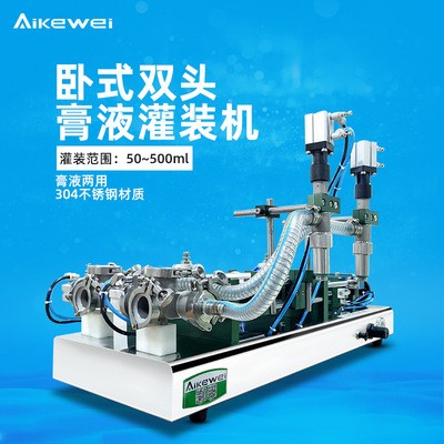 雙頭半自動氣動膏液灌裝機(jī)小型精油沐浴露消毒液洗衣液定量分裝機(jī)