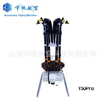 打藥無人機 宇帆 飛機打藥 Y50Pro 現貨 植保無人機農用