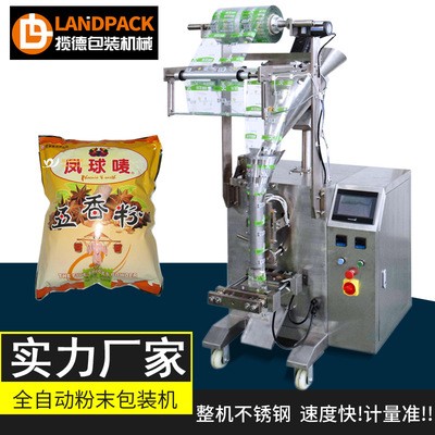 粉末包裝機 攬德直銷LD320D食品粉劑包裝機食品粉自動包裝設(shè)備