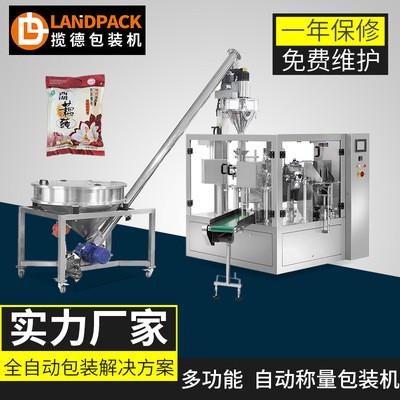 水果麥片包裝機 全自動給袋式包裝機預(yù)制袋土豆粉藕粉自動包裝機