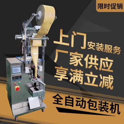 DXDC-F60全自動(dòng)粉劑包裝機(jī)草藥粉包裝打包機(jī)