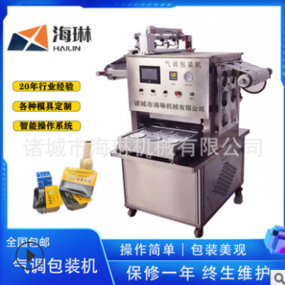 全自動(dòng)八寶飯真空封口機(jī)鹽水鴨氣調(diào)鎖鮮包裝機(jī)梅菜扣肉真空包裝機(jī)