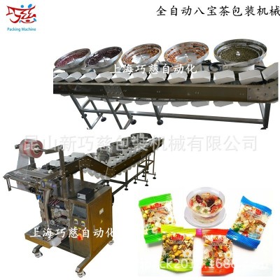全自動八寶茶包裝機械|蓋碗茶三炮臺背封包裝機 全自動顆粒包裝機
