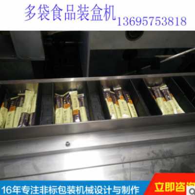 多袋裝盒機,咖啡條裝盒機,顆料袋裝盒機,蜂蜜裝盒機