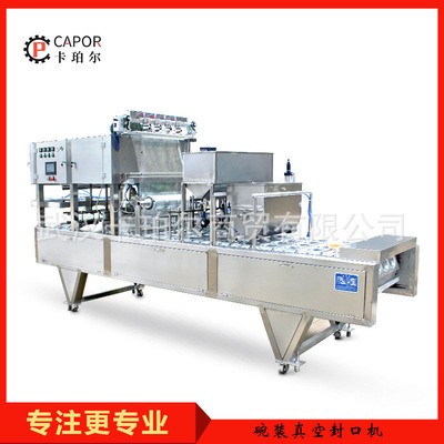 來樣定制自動灌裝封口機(jī) 氣調(diào)保鮮封口機(jī) 快餐盒流水線包裝機(jī)