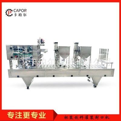 全自動塑料杯豆?jié){豆腐花灌裝封口機 自動化食品飲料生產(chǎn)線包裝機