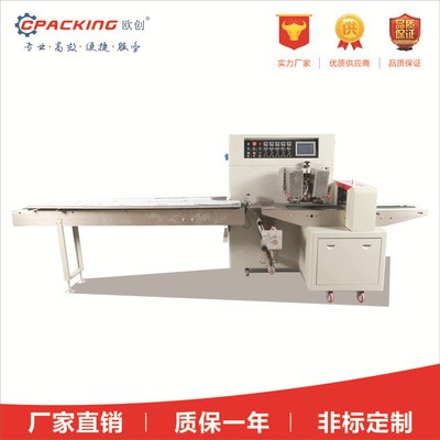 3D眼鏡PE膜包裝機 食品包裝機 外賣餐具包裝機 五金日用品包裝機