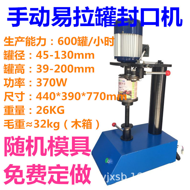 臺(tái)式手動(dòng)_副本