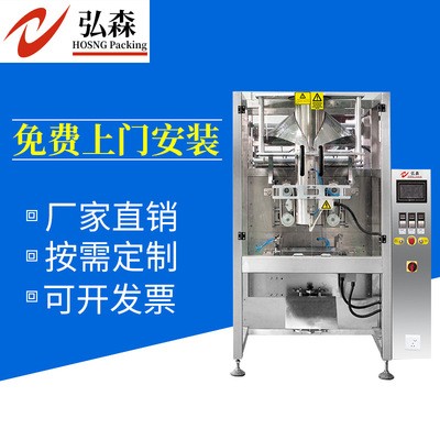 廠家供應(yīng)立式一體自動定量包裝機定制 720立式氣動包裝機