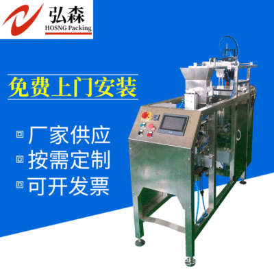 廠家供應立式一體自動定量包裝機 定制量杯容積式 單工位給袋機