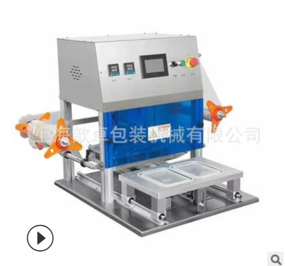 果蔬真空保鮮封口機 食品真空充氮封口機