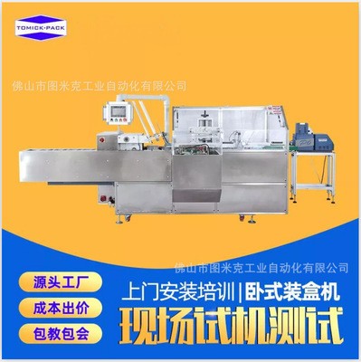 包裝機(jī)機(jī)械全自動(dòng)包裝機(jī) 茶包全自動(dòng)裝盒機(jī) 袋泡藥包入盒封盒機(jī)