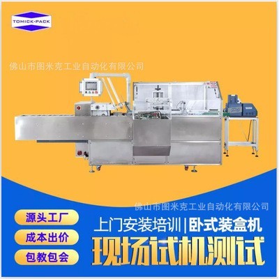 包裝機機械全自動包裝機 茶包全自動裝盒機 袋泡藥包入盒封盒機