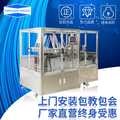 實(shí)力源頭廠家 食品封盒機(jī)全自動(dòng)包裝機(jī) 自動(dòng)開(kāi)盒機(jī)全自動(dòng)包裝機(jī)