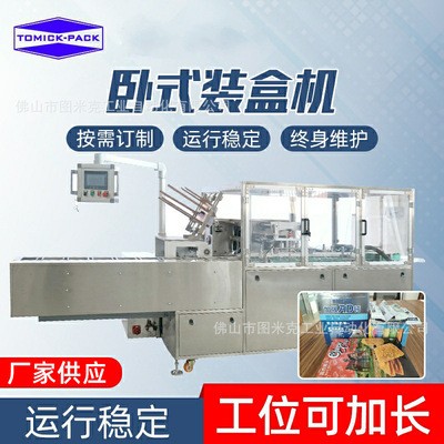 現(xiàn)貨伺服自動(dòng)裝盒機(jī) 全自動(dòng)裝盒機(jī) 源頭廠家包裝機(jī) 紙盒成型機(jī)