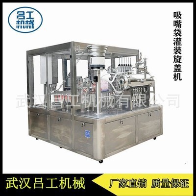 呂工牌豆?jié){吸嘴袋灌裝機(jī) 自立袋裝果凍全自動(dòng)灌裝旋蓋機(jī)廠家