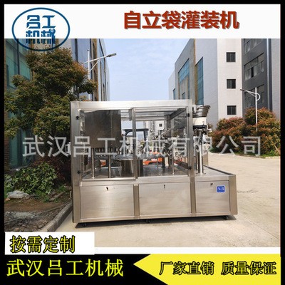 廠家直銷適用衛(wèi)生要求高無菌灌裝全自動自立袋灌裝旋蓋機(jī)（無罩）