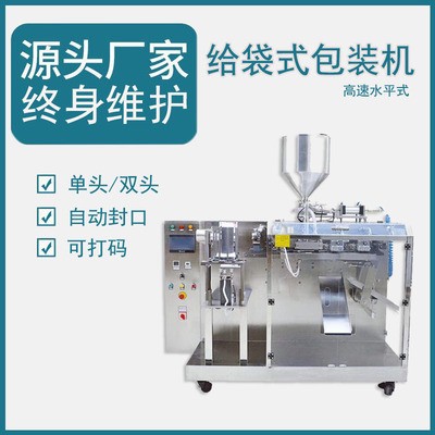 159代餐素食粉自動包裝機(jī)粉劑水平式給袋包裝機(jī)