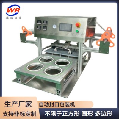 定制全自動鋁箔封口機 扣肉碗泡面桶茶葉罐包裝機械商用廠家批發