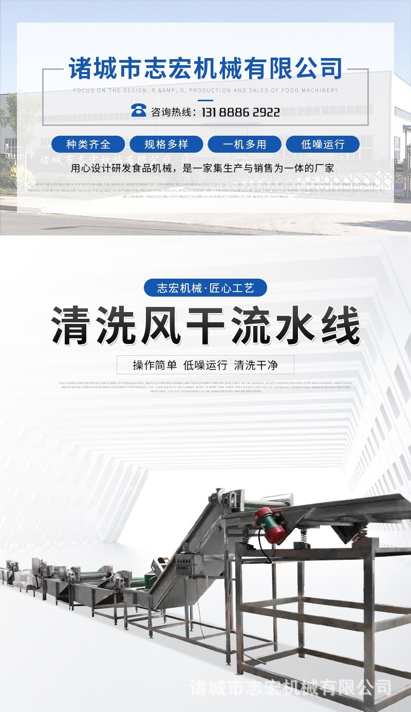 清洗風(fēng)干機(jī)詳情頁