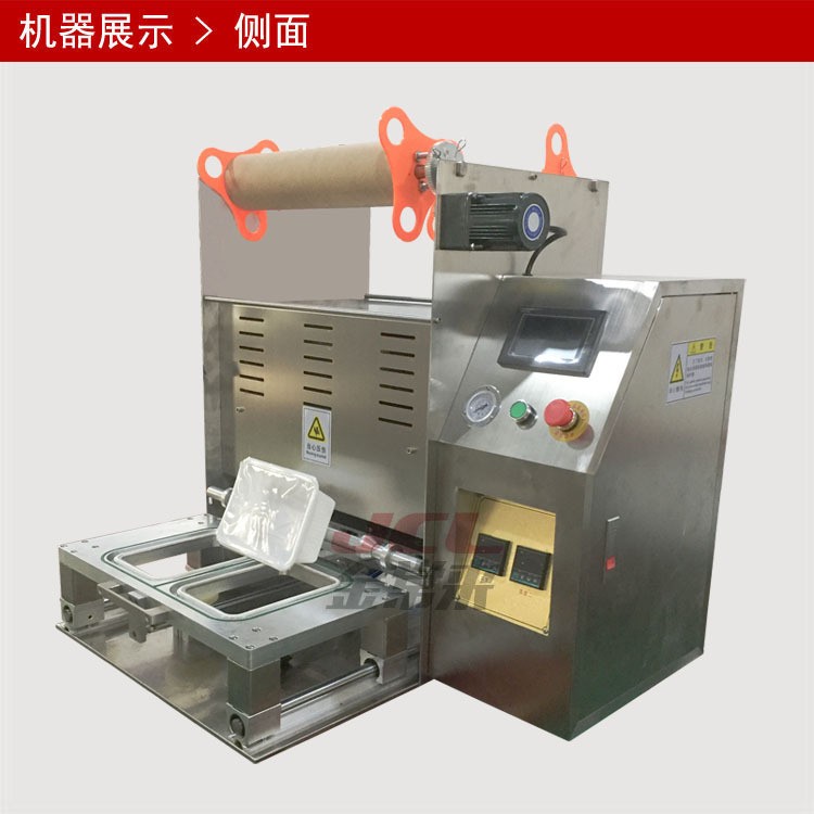 非標定制 封盒機 封碗機 封口覆膜機 封桶機 封蓋機 包裝機壓膜機