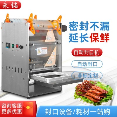 外賣打包盒封口機 家用封口機自動封盒機商用一次性鎖鮮盒打包機