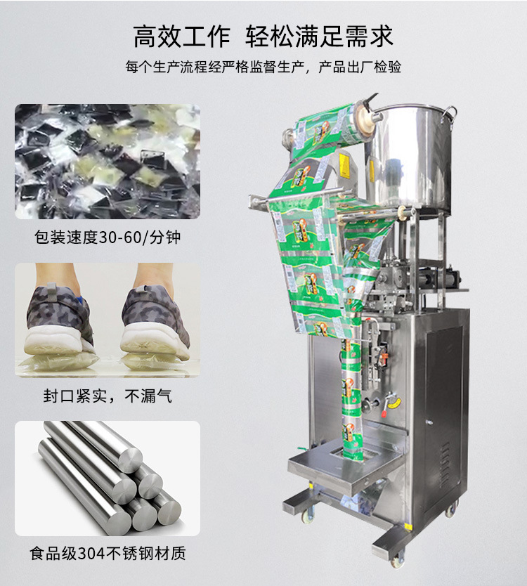 全自動膏體包裝機_03.jpg
