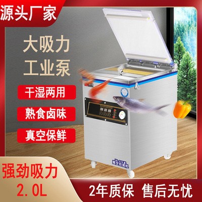 全自動真空封口機多功能包裝機械設備五谷雜糧包裝機食品雜糧液體