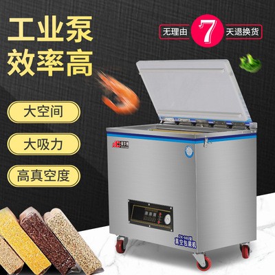 全自動干濕兩用真空包裝機工業(yè)塑封機密封商用大型真空食品封口機