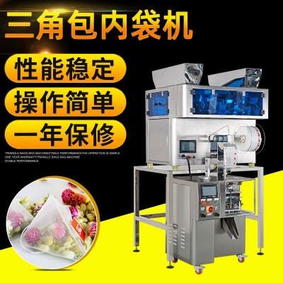 廠家定做三角袋袋泡茶包裝機 尼龍三角包花茶水果茶包裝設備
