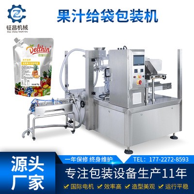 果汁飲料多功能給袋式包裝機醬料組合全自動八工位液體泵包裝機械