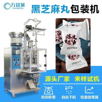 黑芝麻丸包裝機 全自動振動盤計數(shù)話梅果脯蜜餞立式顆粒包裝機